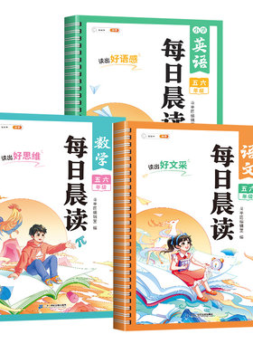 小学一二年级语文每日晨读美文