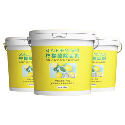 5斤装柠檬酸除垢剂食品级婴儿除水壶水垢清洁剂去茶垢清洗剂垢粉