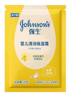强生婴儿清润保湿霜25g装袋