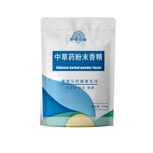 食品级中草药粉末香精增味剂香精香料草药味香精中药香精草药饮料