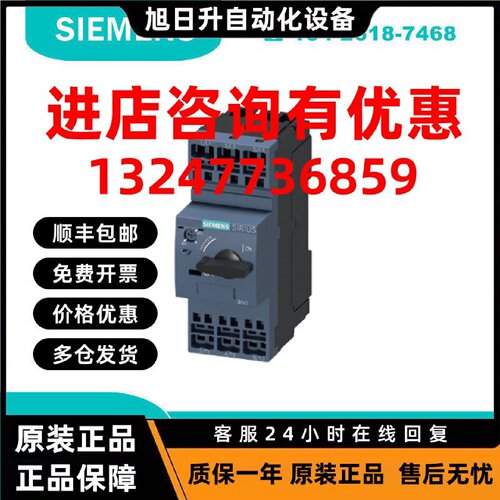 议价3RV2011-4AA20-0BA0特殊电机保护断路器16A原装3RV20114AA200