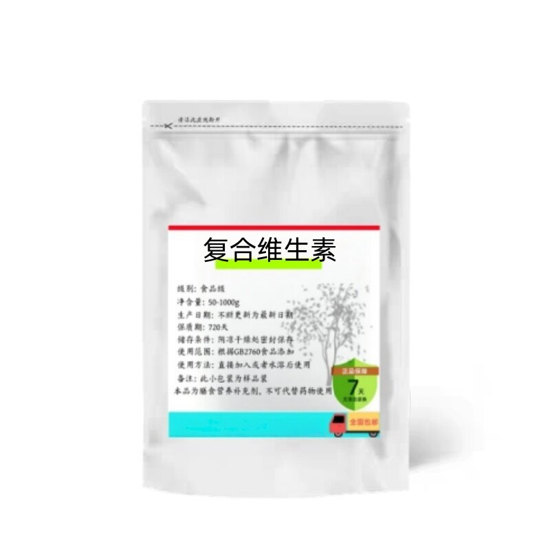 复合多种维生素VB族纯粉原料大含量b1b2b3b5b6b9b12补充b族代谢