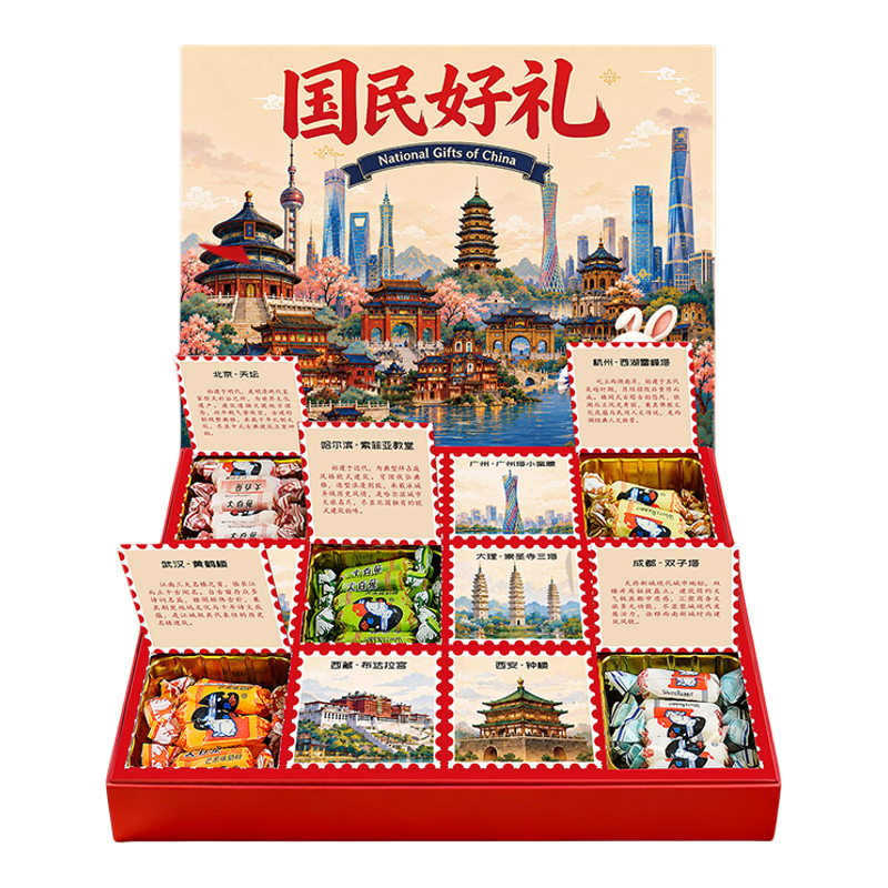 大白兔奶糖礼盒9种混合口味