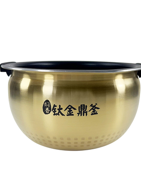 适用美的电饭煲钛金鼎釜FZ4086