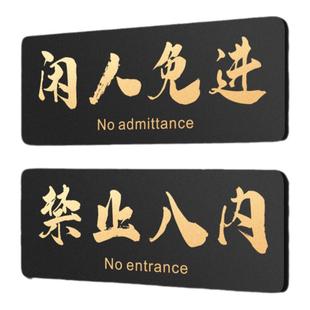 闲人免进提示牌厨房重地非工作人员禁止入内顾客止步温馨提醒标语标牌墙贴库房仓库非请勿进禁止告示标示牌子