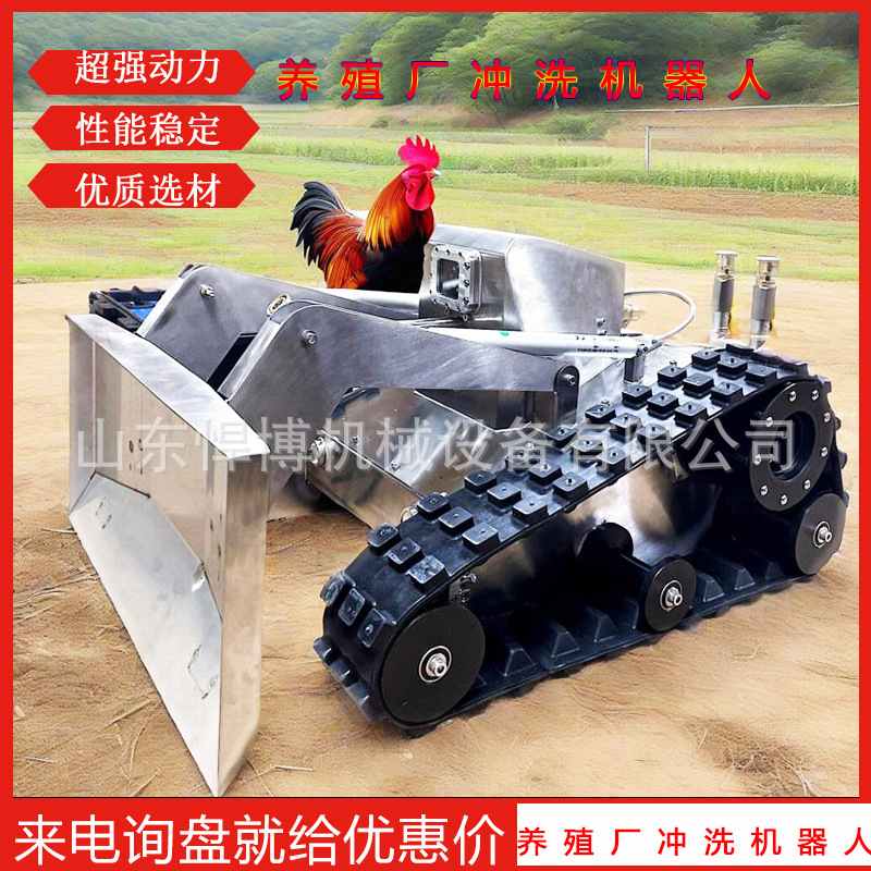 粪便沟渠全自动清洗机器人牧业养殖场冲洗推铲一体设备冲洗机器人