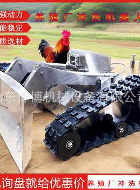 粪便沟渠全自动清洗机器人牧业养殖场冲洗推铲一体设备冲洗机器人
