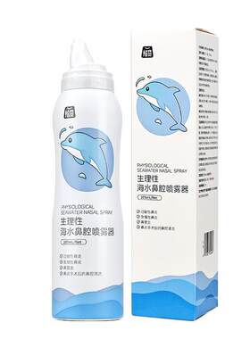 生理性海水鼻腔洗鼻喷雾防过敏