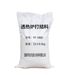 中频感应透热炉炉头打结料 高强度中频加热炉线圈浇注料