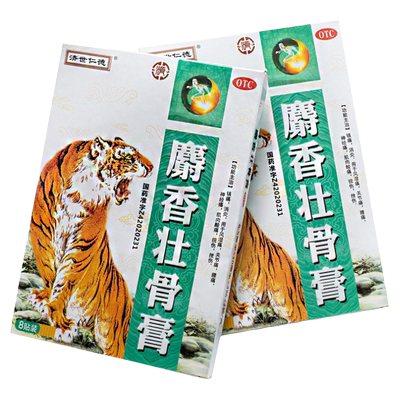 【济世仁德】麝香壮骨膏6.5cm*10cm*8贴/盒腰痛关节痛肌肉酸痛消炎神经痛