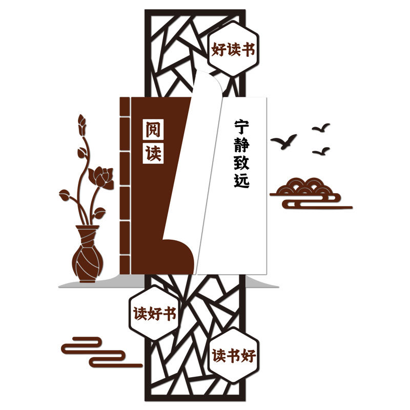 有家3d立体亚克力班级励志墙贴