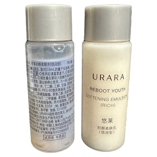 匀润换代 新品悠莱初颜柔肤水乳25毫升（倍润型）抗皱紧致修护