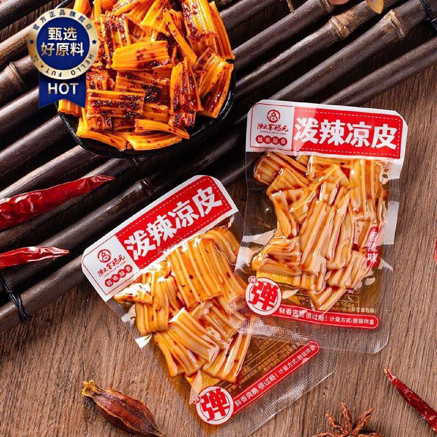 金福元湖南特产麻辣小吃辣条宿舍网红凉皮辣味小零食追剧便宜