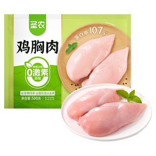 【下拉详情页享补贴】圣农去皮鸡胸肉新鲜冷冻鸡脯肉代餐6/8斤装