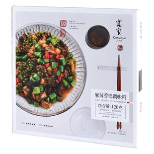 宽窄麻辣香锅调料底料成都特产干锅炒菜排骨干锅调料复合调味料