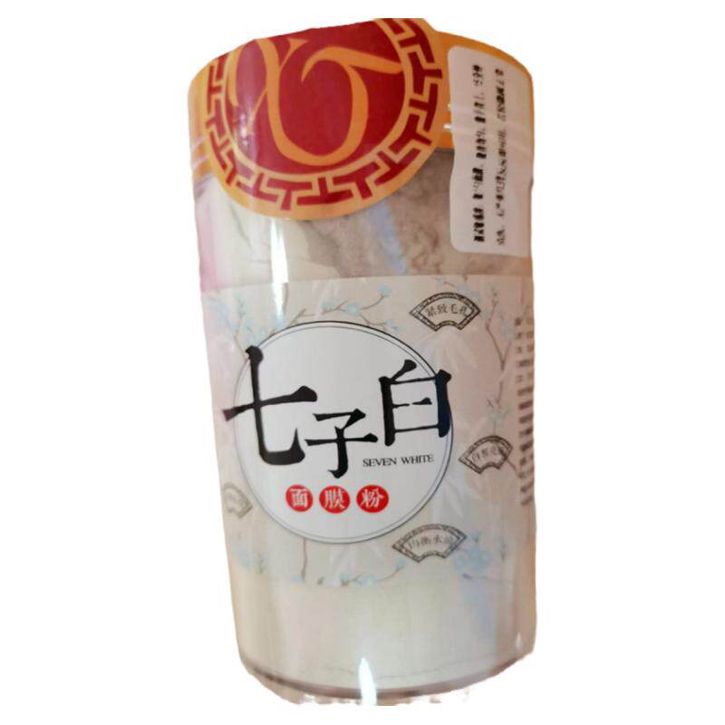 中药面膜粉美白淡斑去黄提亮肤色
