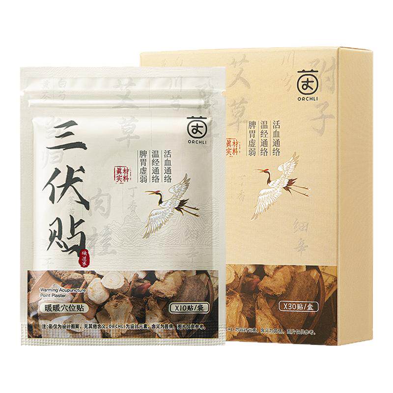 许我耀眼同款丨三伏贴祛湿排寒