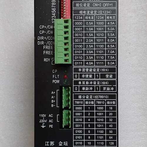四海电机SH-20822M步进电机驱动器，详细型号参数请