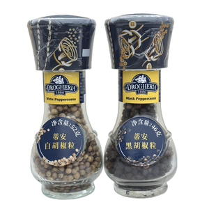 Black peppercorns 意大利蒂安黑胡椒白胡椒粒调味料 研磨瓶