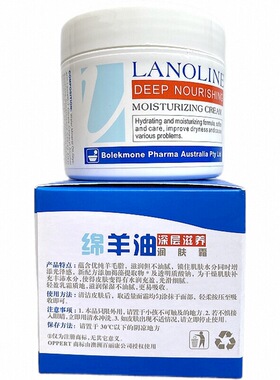 澳佩尔润肤霜绵羊油面霜正品
