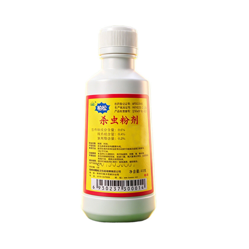 杀虫药粉防杀跳蚤虱子蟑螂蜈蚣