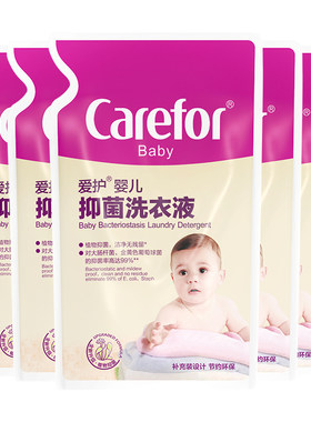 爱护新生儿宝宝抑菌洗衣液
