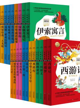 中华成语故事正版书籍