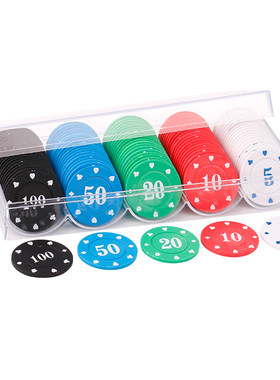 棋牌麻将塑料筹码套装