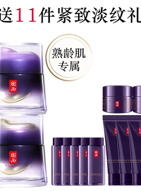 【顺丰速达】羽西人参日晚霜套装胜肽面霜抗皱紧致护肤品修护
