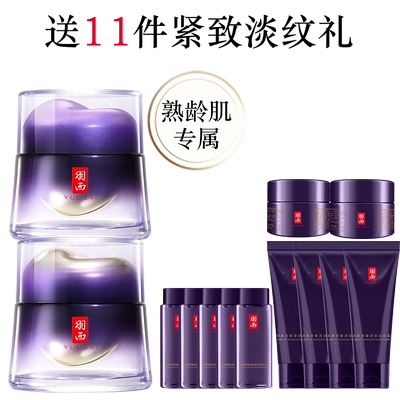 【顺丰速达】羽西人参日晚霜套装胜肽面霜抗皱紧致护肤品修护