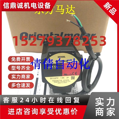 议价东方电机PK564AE-PS50/-PS10 PK599BW-N36/-N7.2/-N5/-N10 议