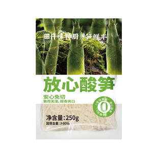 【仟味神厨】英德麻竹笋 益生菌发酵酸笋250g 笋丝炒肉酸爽脆口