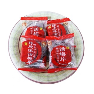 苏州特产老字号采芝斋蜜饯原味陈皮话梅片散装休闲零食小吃小包装