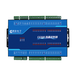 称重显示控制器智能自动定量配料仪表系统模拟量485/232晨歌CG500