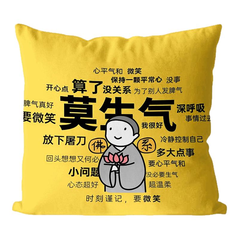 客厅沙发抱枕趣味文字靠垫学生