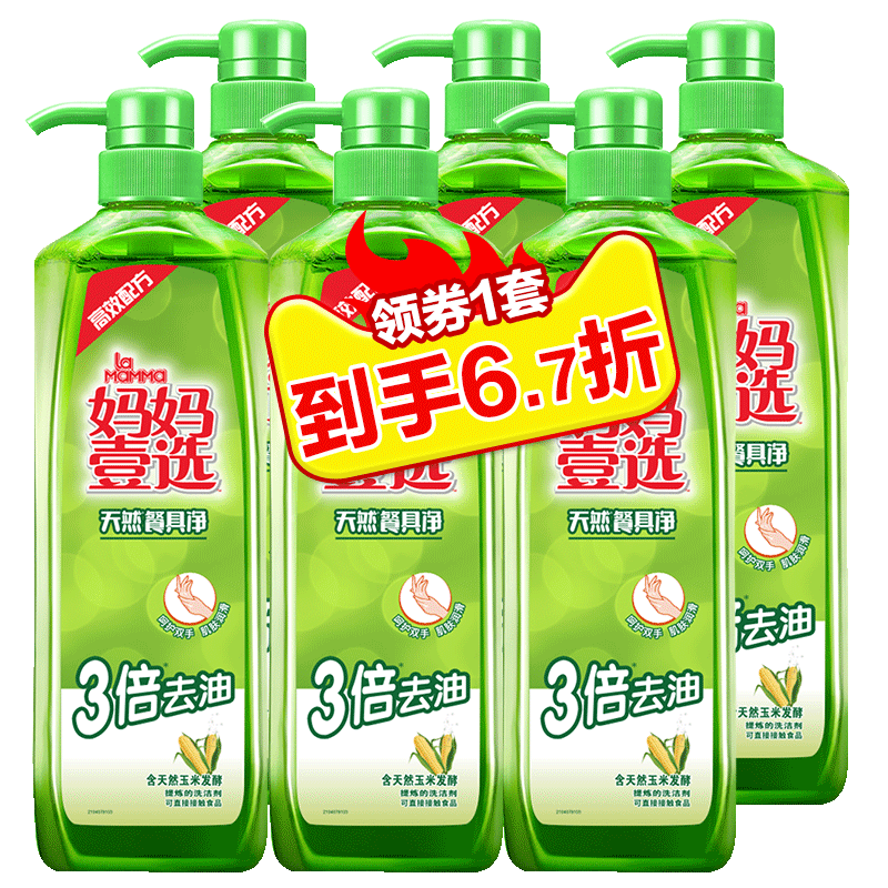 la妈妈壹选天然洗洁精洗碗液