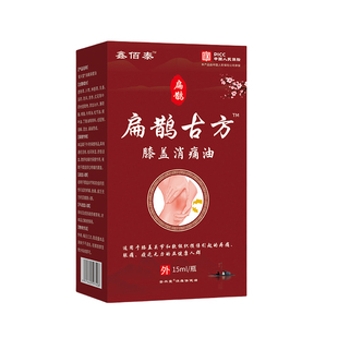 扁鹊古方膝盖消痛油缓解按摩油肩颈腰椎保健油