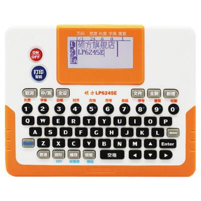 硕方18/24mm宽多功能覆膜标签机