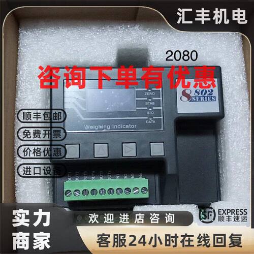 议价称重变送模块gm8802s-tadck议价