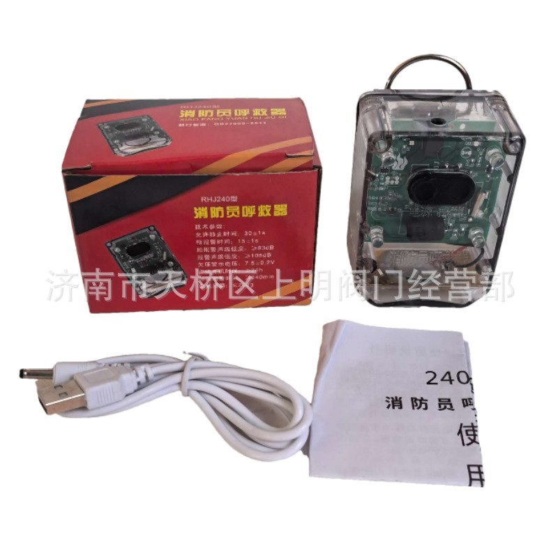 消防员呼救器rhj240fhj360a/RHJ330A带方位灯防爆防水紧急呼救器