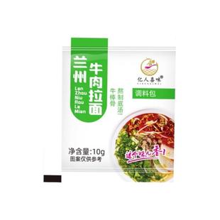 正宗兰州拉面汤料清真牛肉面调料包家用煮面粉商用小包装调味酱料