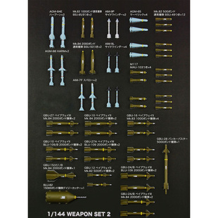 PLATZ 拼装模型 1:144 AW2 机载武器2  70年代空地导弹炸弹 67个