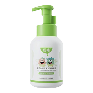 悦哺金银花婴儿洗发水沐浴露二合一儿童宝宝沐浴露新生儿洗护专用