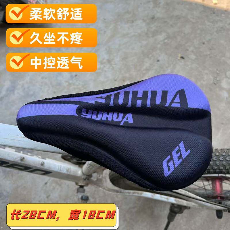 自行车坐垫套山地车海绵坐垫座垫套公路车单车鞍座套减震透气座子