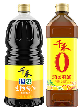 千禾特鲜生抽酱油1.8L葱姜料酒1L