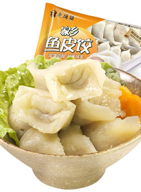老德头潮汕鱼皮饺速冻饺子鱼肉皮