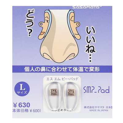 日本温感记忆减防超柔软眼镜鼻托