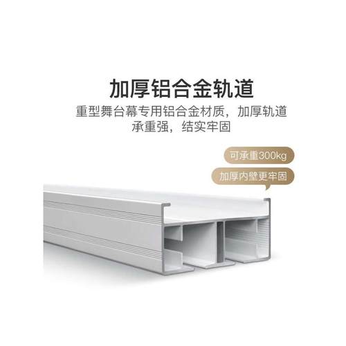 电动舞台幕拉幕机轨道遥控升降金丝绒学院会议大厅舞台幕布帘窗帘