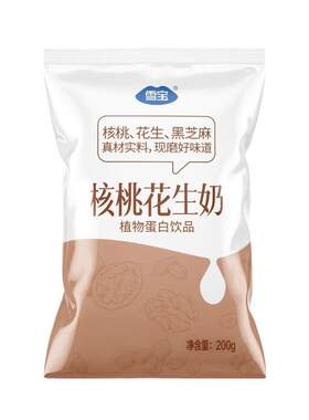 雪宝核桃花生牛奶200ml袋装整箱批发牛乳蛋白饮料儿童学生早餐奶