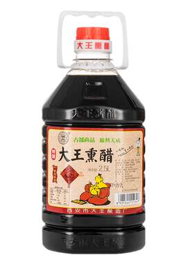 饺子醋户县大王特制熏醋5斤家用